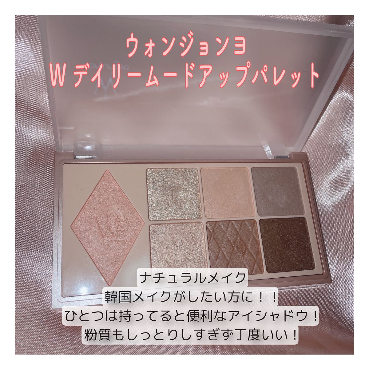 ベターザンアイズ/rom&nd/アイシャドウパレットを使ったクチコミ(2枚目)