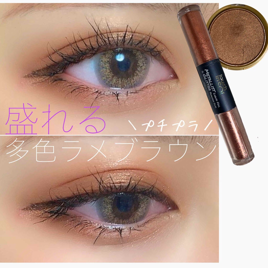 ディープシャドウ/excel/単色アイシャドウを使ったクチコミ(1枚目)