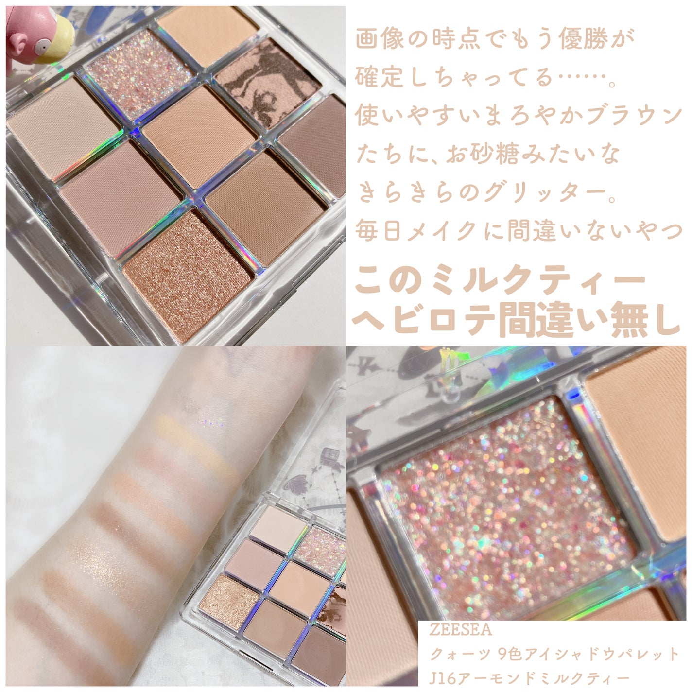クォーツ 9色アイシャドウパレット(ドリームランドアイシャドウ)/ZEESEA/アイシャドウパレットを使ったクチコミ(3枚目)