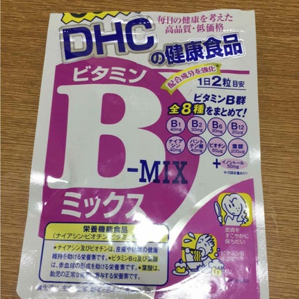 DHC ビタミンBミックス/DHC/美容サプリメントを使ったクチコミ(1枚目)