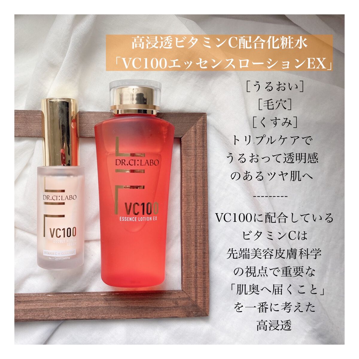 VC100エッセンスローション EX/ドクターシーラボⓇ/化粧水を使ったクチコミ（2枚目）