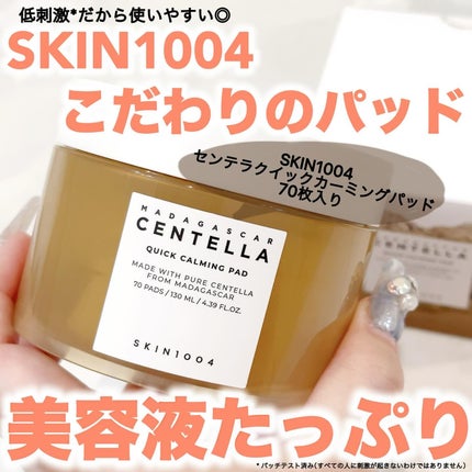 センテラ クイックカーミングパッド/SKIN1004/トナーパッドを使ったクチコミ(1枚目)