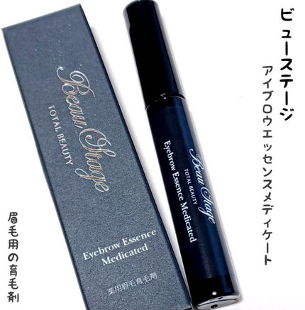 ビューステージ アイブロウエッセンス メディケート/ビューステージ コスメティック/その他アイブロウを使ったクチコミ(1枚目)