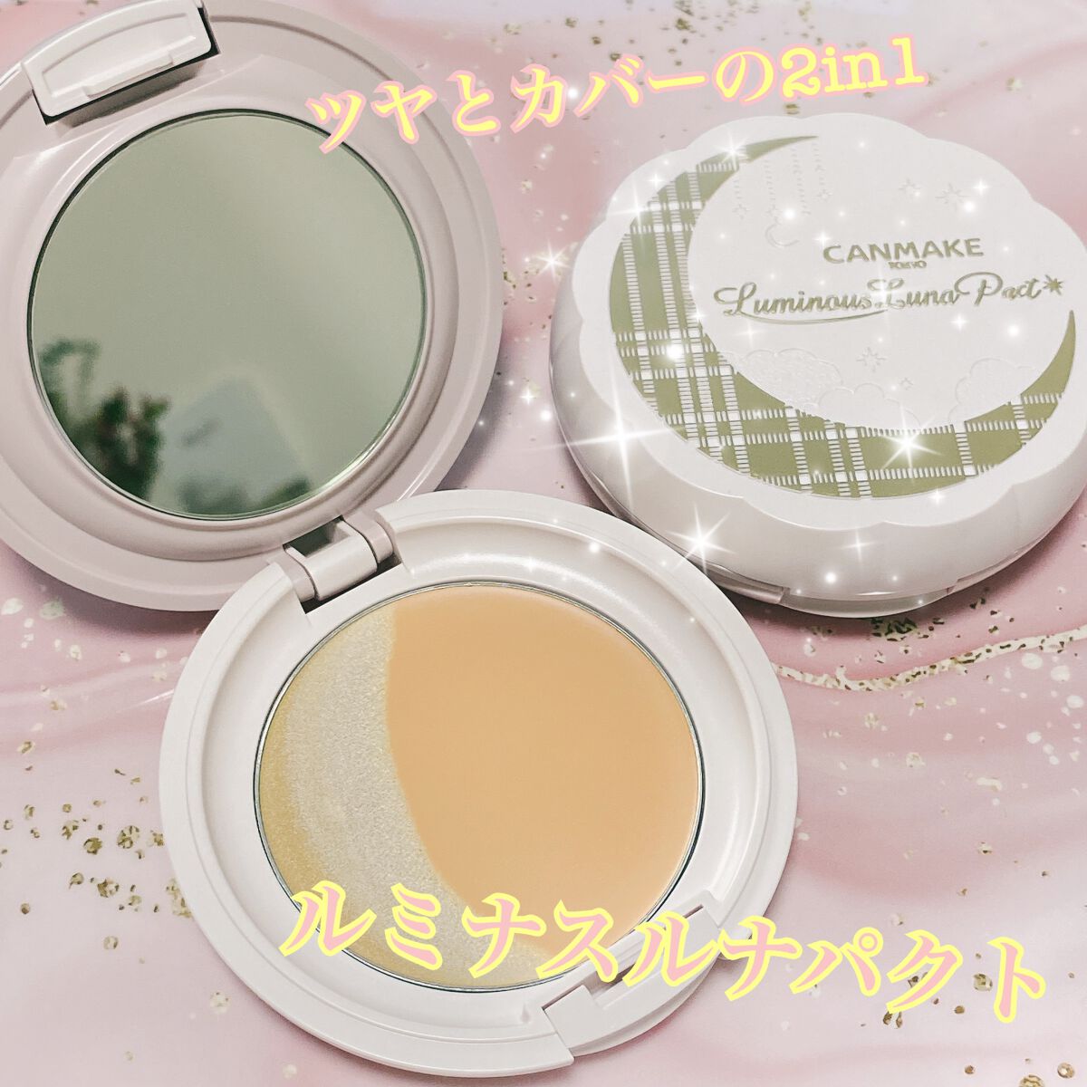 ルミナスルナパクト/キャンメイク/ファンデーションを使ったクチコミ(3枚目)