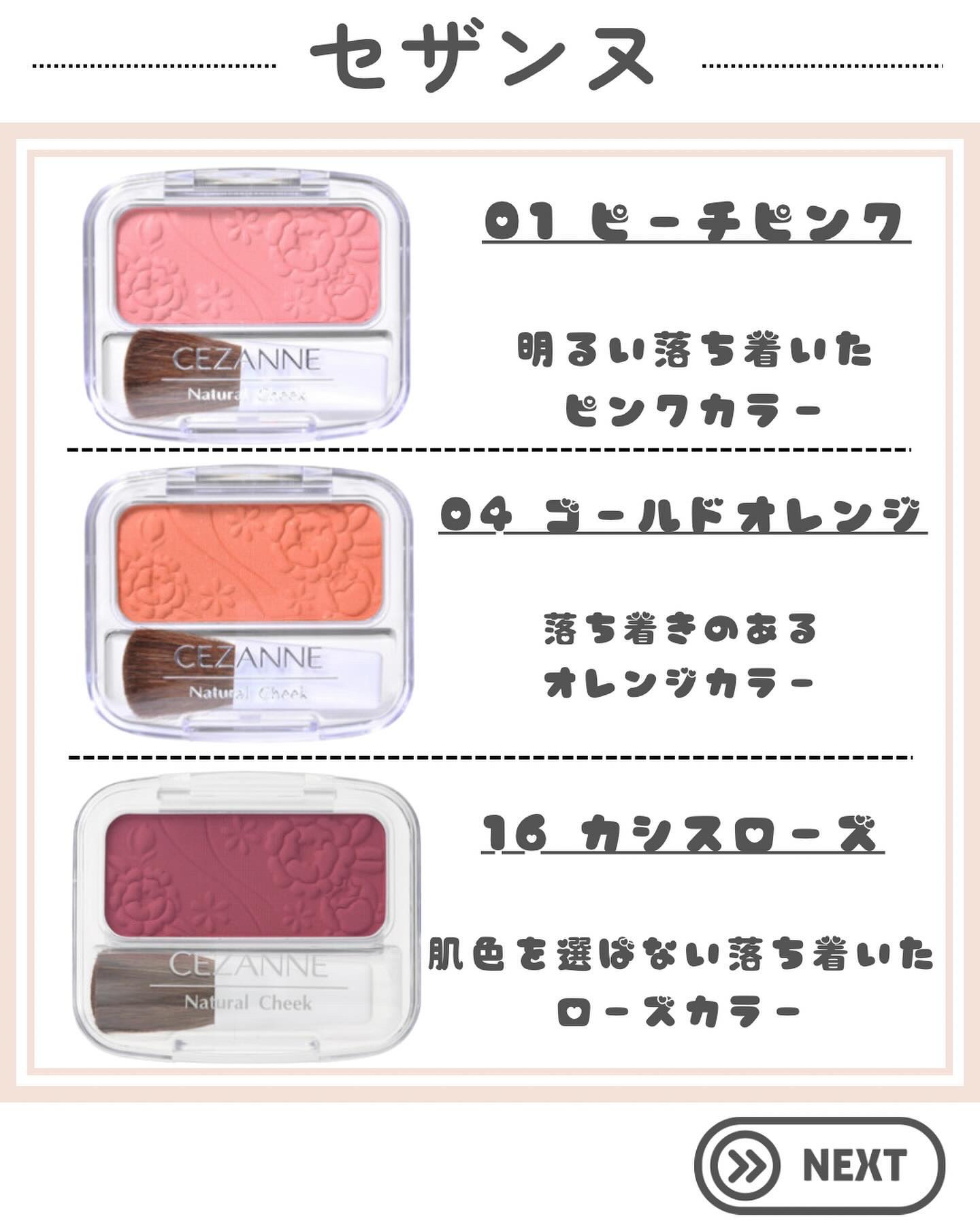 ナチュラル チークN/CEZANNE/パウダーチークを使ったクチコミ（3枚目）