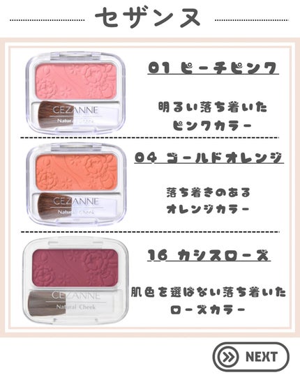 ナチュラル チークN/CEZANNE/パウダーチークを使ったクチコミ(3枚目)