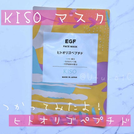 フェイスマスク 【しっかり実感30枚セット】/KISO/シートマスク・パックを使ったクチコミ(1枚目)