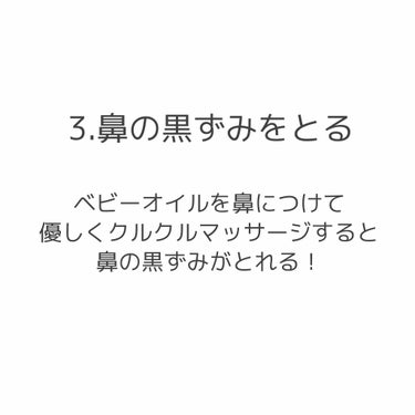 ベビーオイル ナチュラル/DAISO/ボディオイルを使ったクチコミ（4枚目）