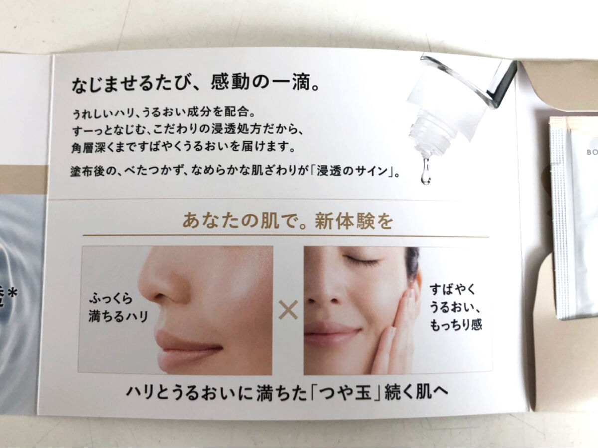 リフトモイスト ローション ＳＰ II /エリクシール/化粧水を使ったクチコミ（3枚目）