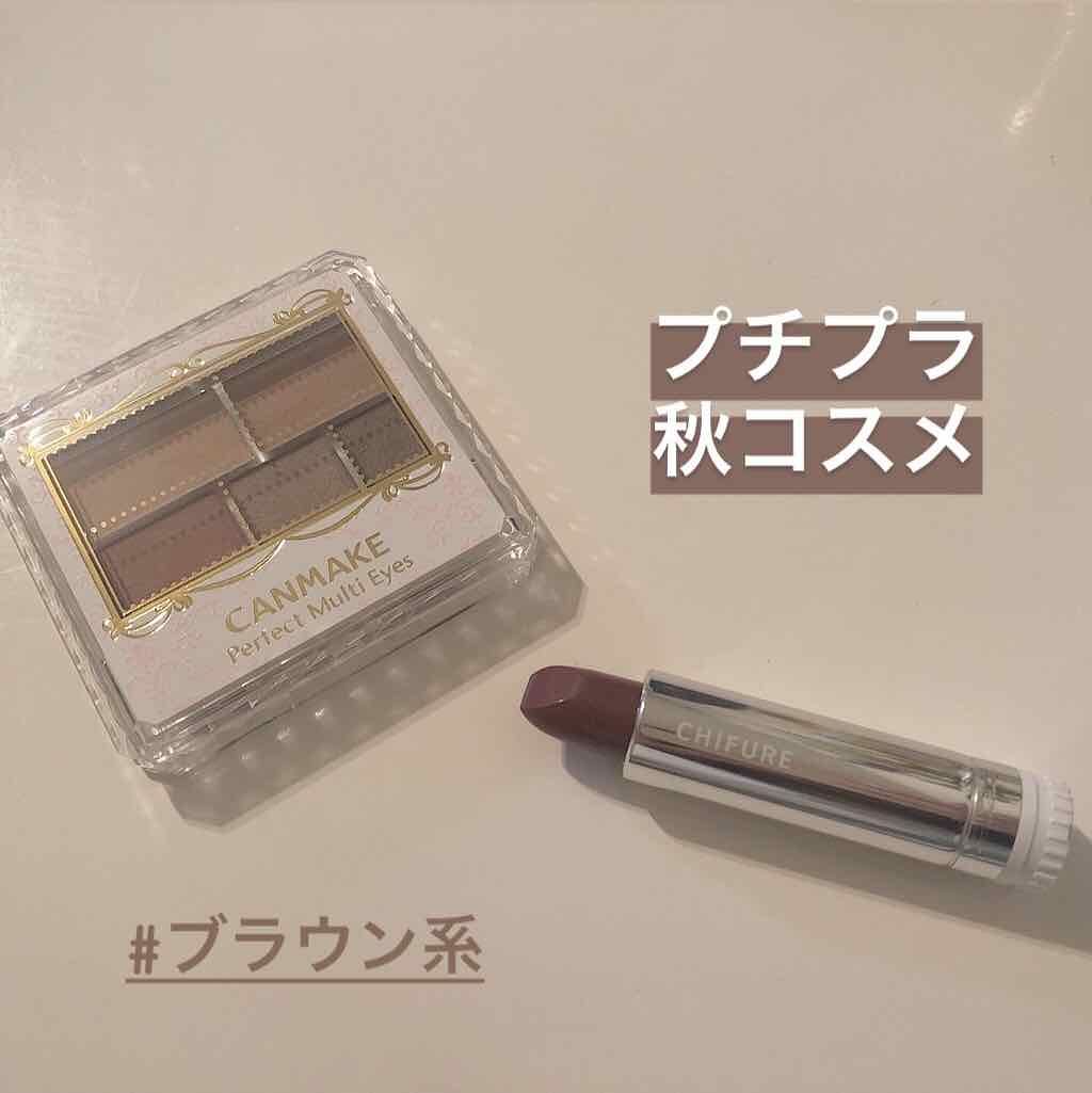 パーフェクトマルチアイズ/キャンメイク/アイシャドウパレットを使ったクチコミ(1枚目)