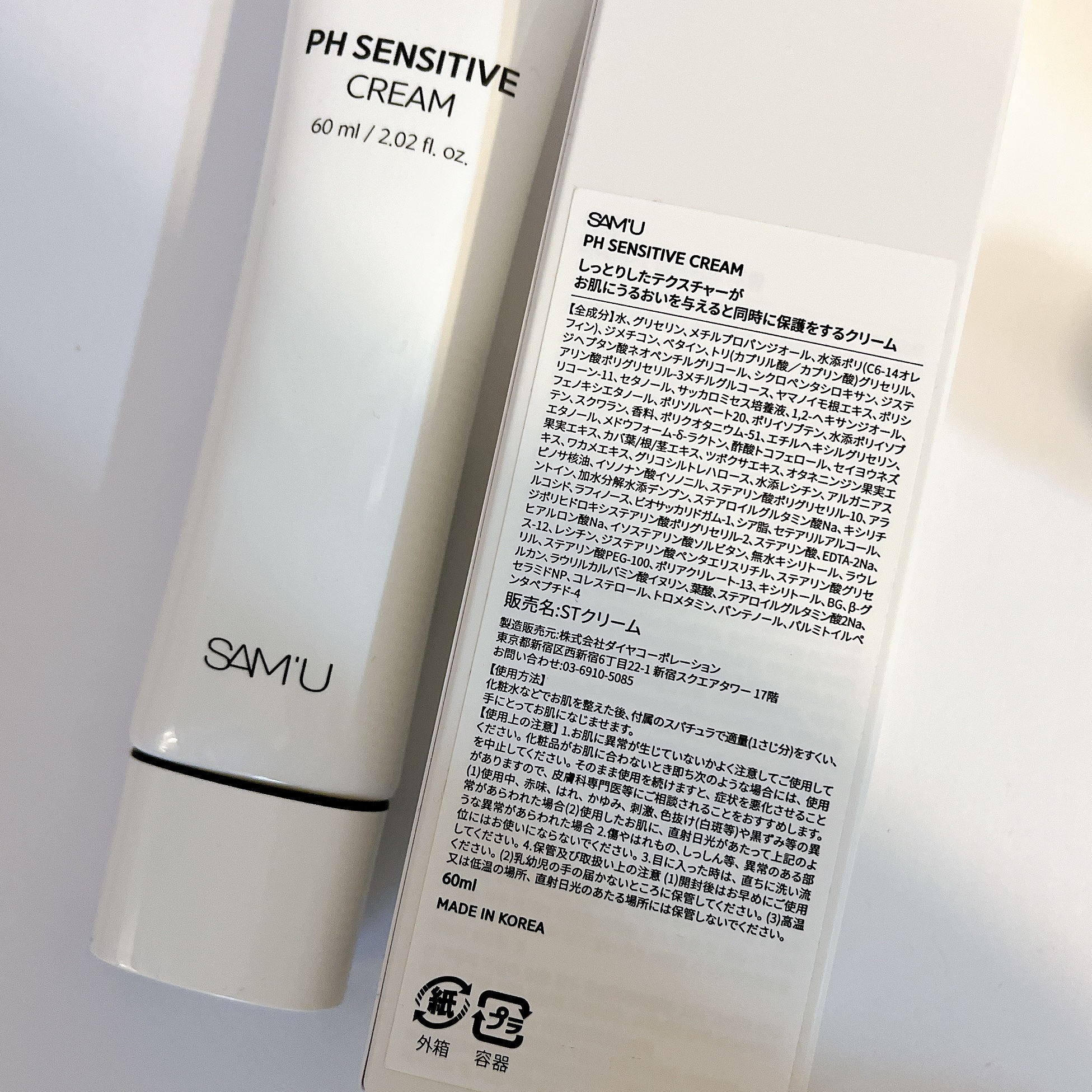 サミュ PHセンシティブクリーム/SAM'U/フェイスクリームを使ったクチコミ（3枚目）