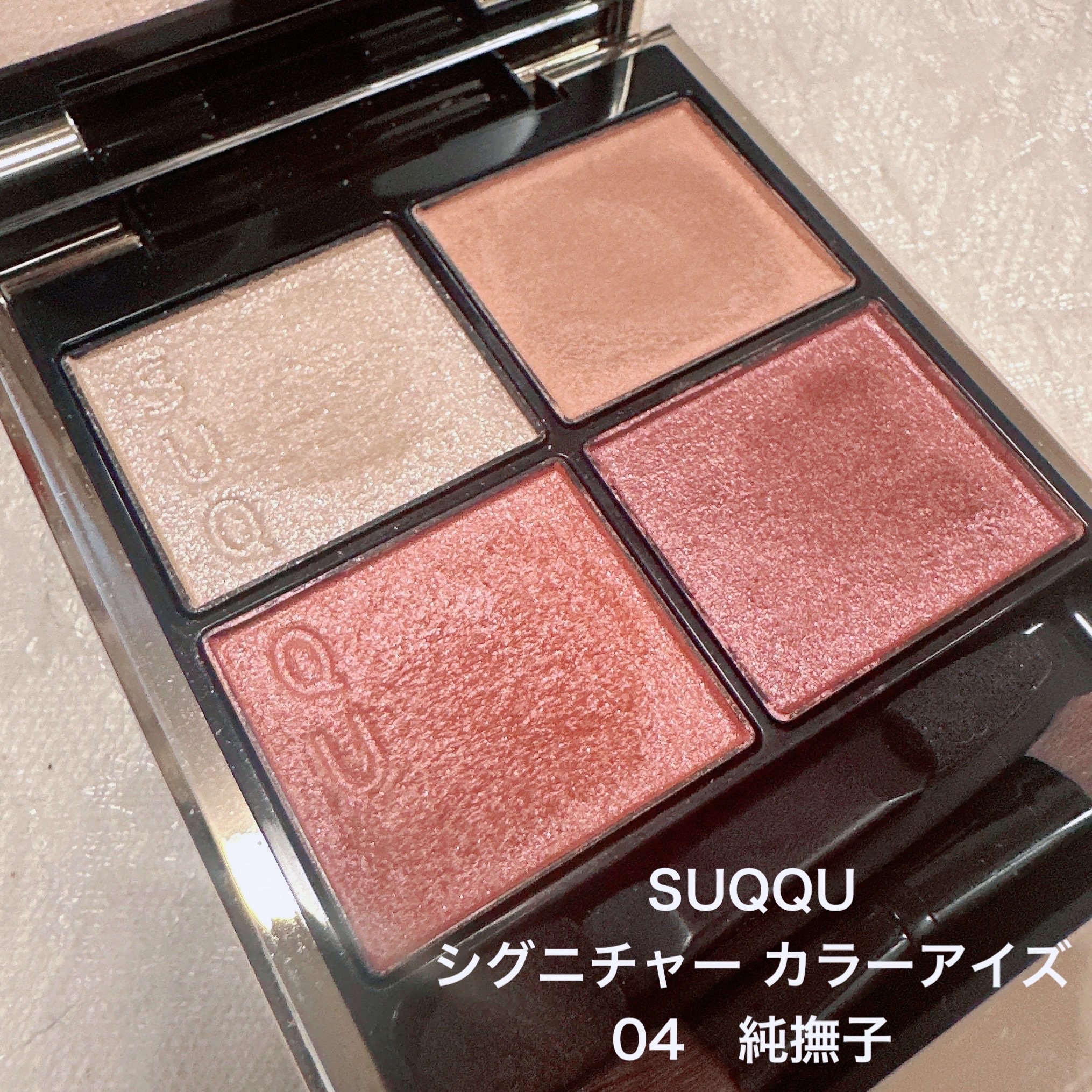 シグニチャー カラー アイズ/SUQQU/アイシャドウパレットを使ったクチコミ（2枚目）