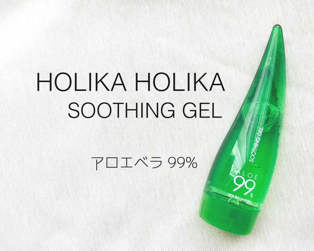 アロエ99％ スージングジェル/HOLIKA HOLIKA/ボディローションを使ったクチコミ（1枚目）