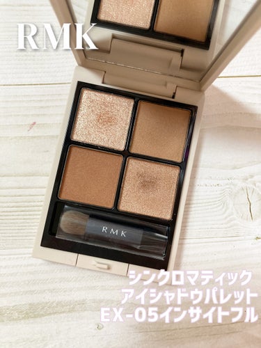 RMK シンクロマティック アイシャドウパレット/RMK/アイシャドウパレットを使ったクチコミ（1枚目）