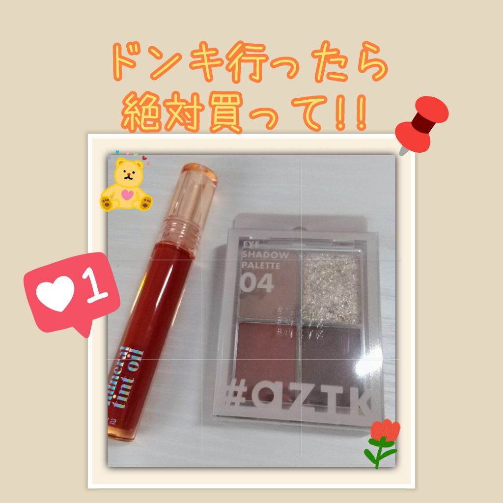 ミネラルティントオイル/4U2/リップティントを使ったクチコミ（1枚目）