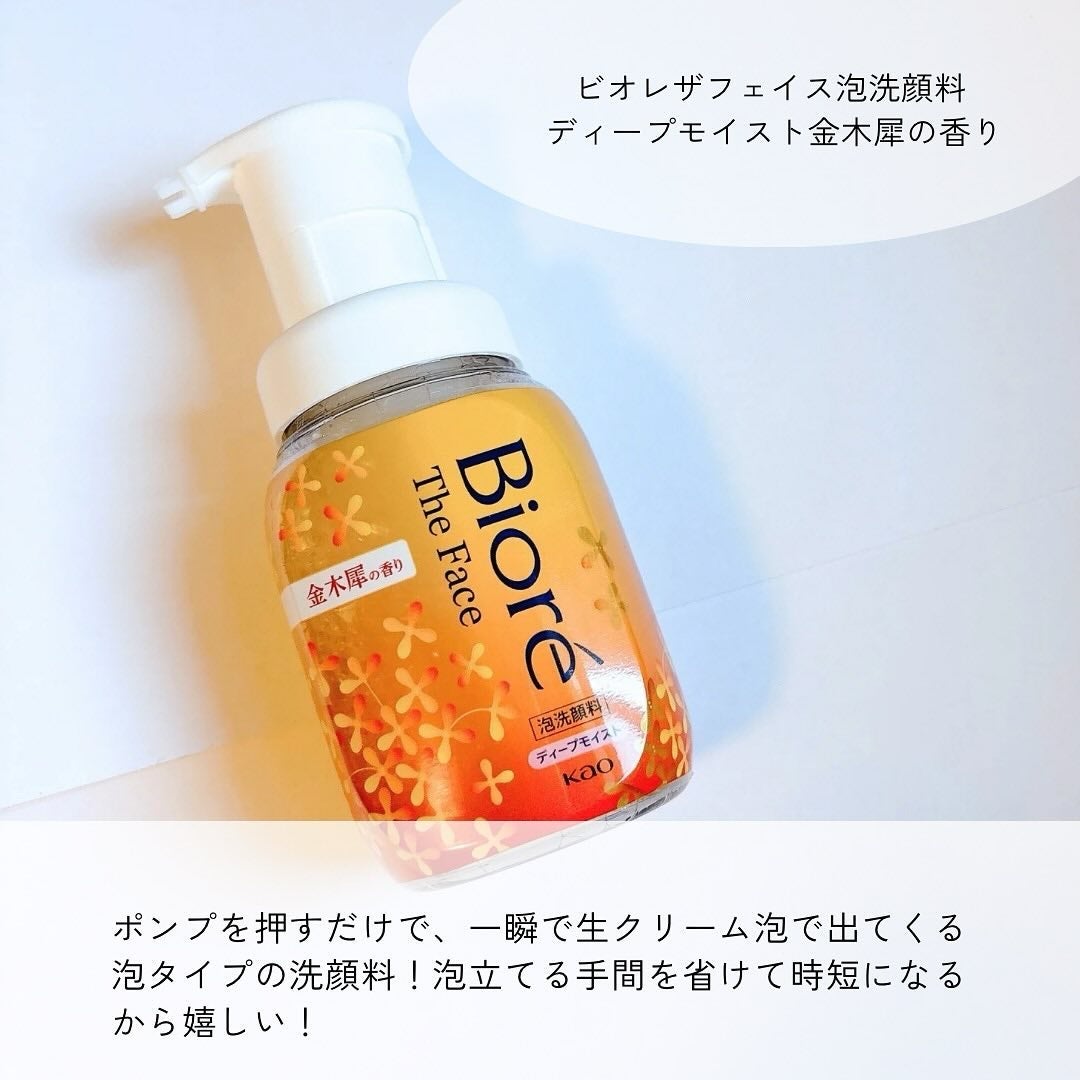 ビオレ ザ クレンズ オイルメイク落とし 金木犀の香り/ビオレ/オイルクレンジングを使ったクチコミ(2枚目)