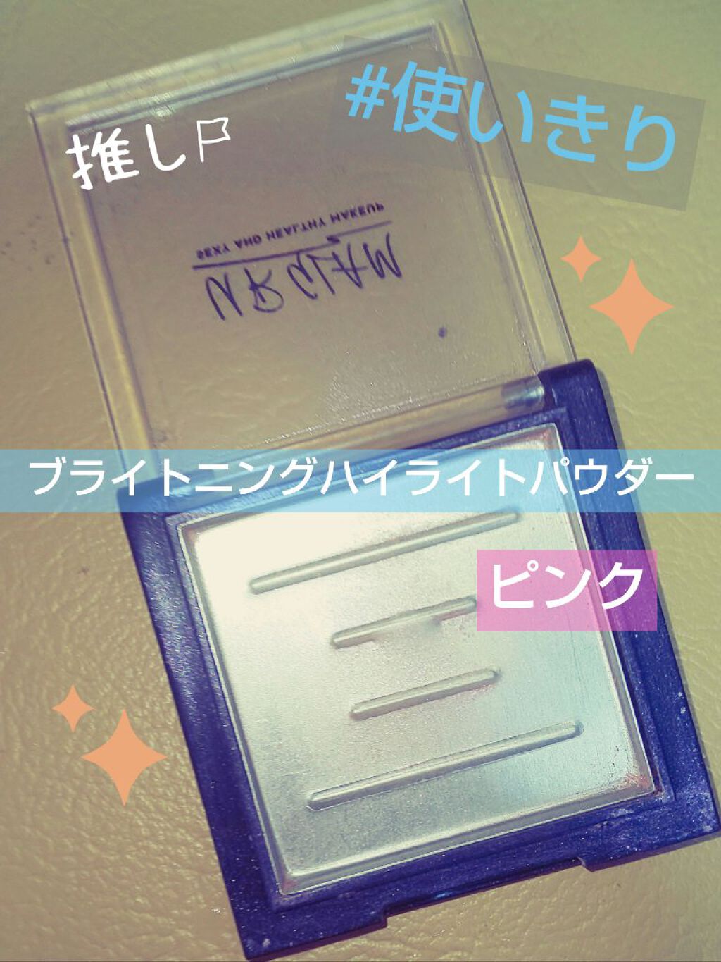 UR GLAM　BRIGHTNING POWDER ピンク/U R GLAM/パウダーハイライトを使ったクチコミ（1枚目）