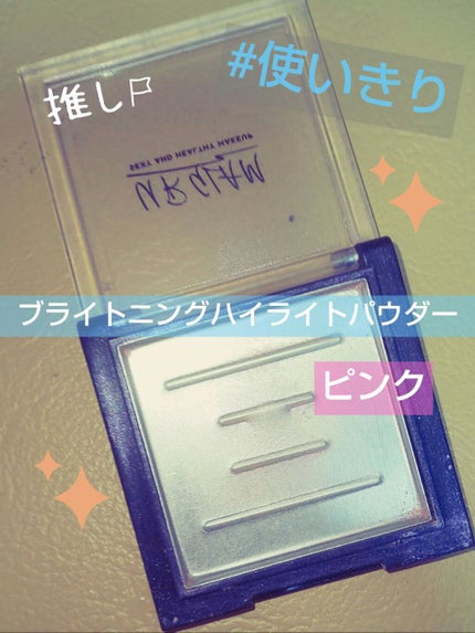 UR GLAM BRIGHTNING POWDER/U R GLAM/パウダーハイライトを使ったクチコミ(1枚目)