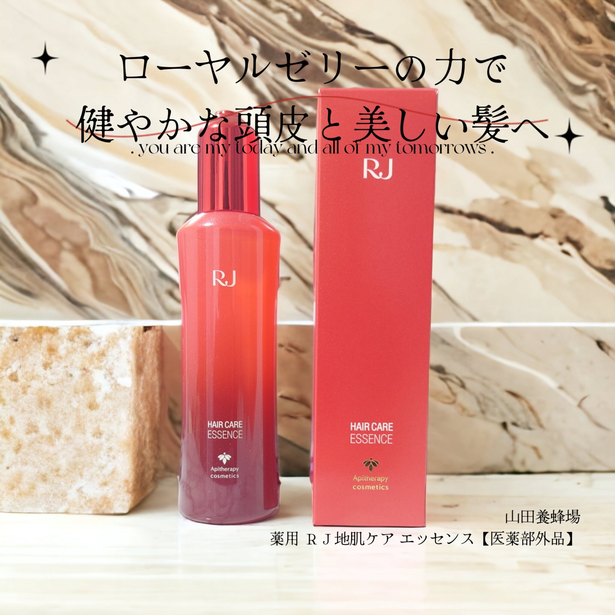 薬用 RJ地肌ケア エッセンス /アピセラピーコスメティクス/頭皮ローションを使ったクチコミ（1枚目）