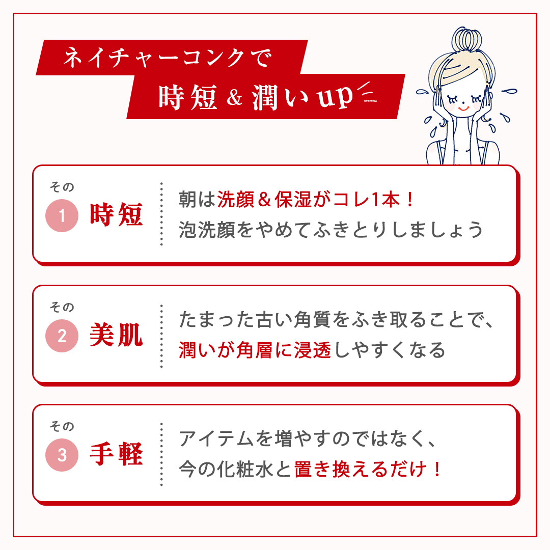 ネイチャーコンク 薬用クリアローション/ネイチャーコンク/拭き取り化粧水を使ったクチコミ（3枚目）