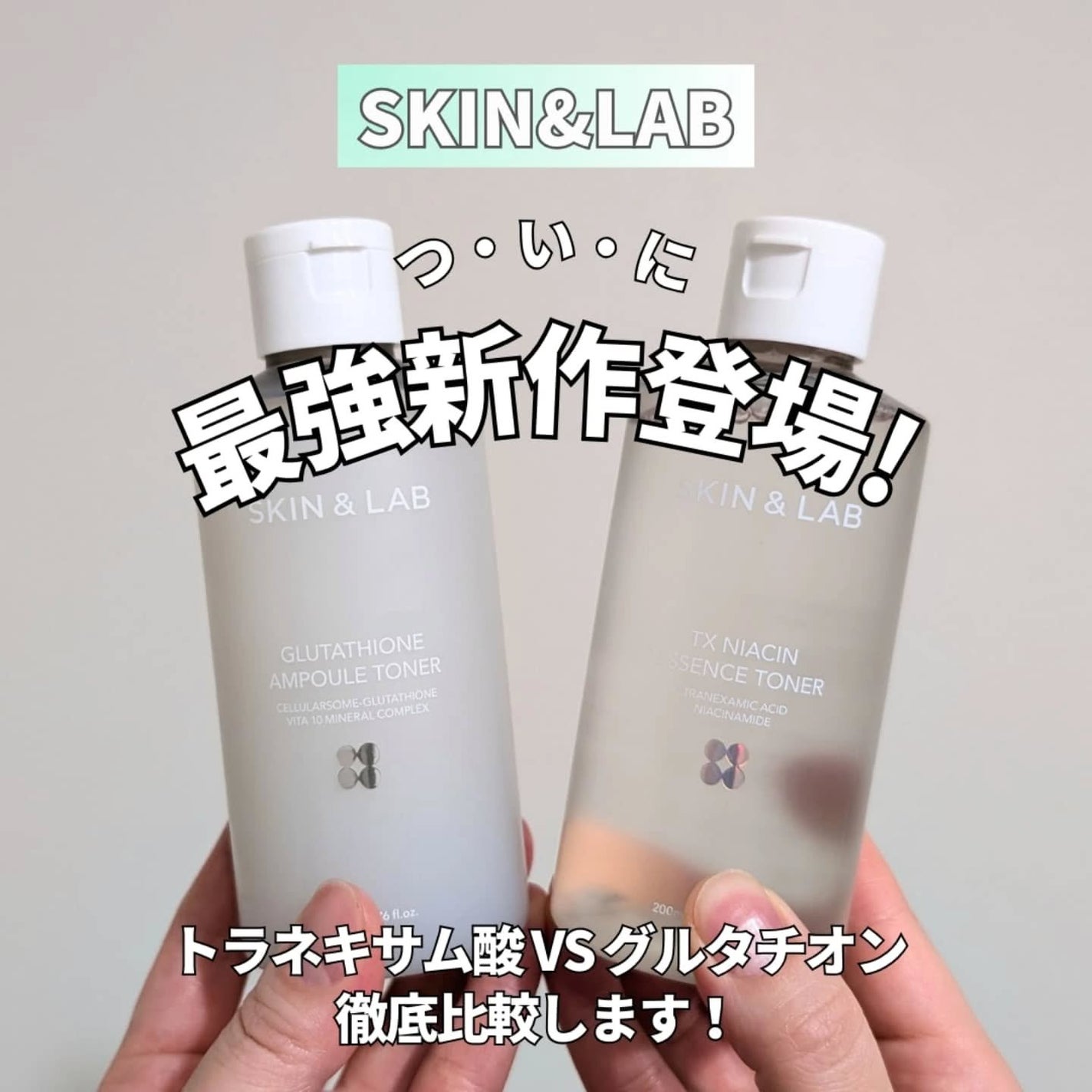 グルタチオンアンプルトナー/SKIN&LAB/化粧水を使ったクチコミ(1枚目)