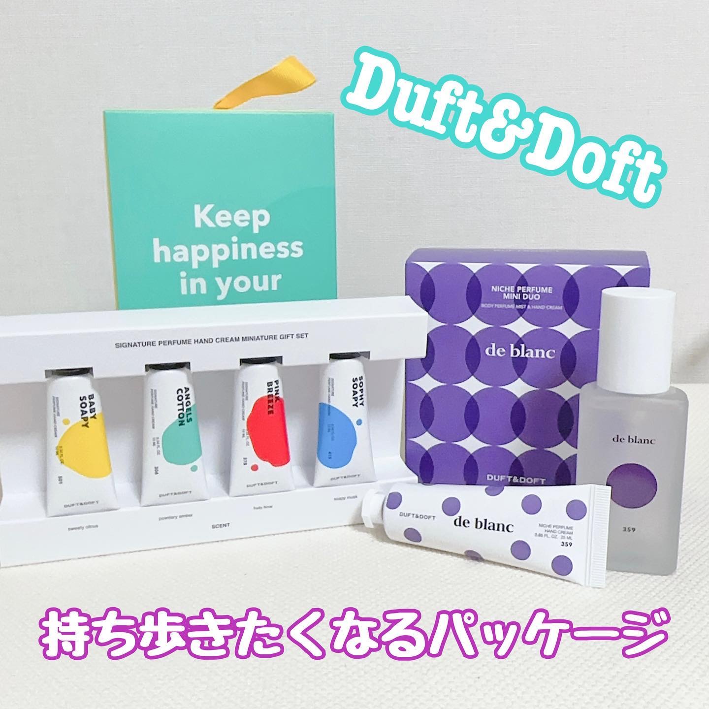シグネチャーパフュームハンドクリームミニチュアギフトセット/DUFT&DOFT/ハンドクリームを使ったクチコミ（1枚目）