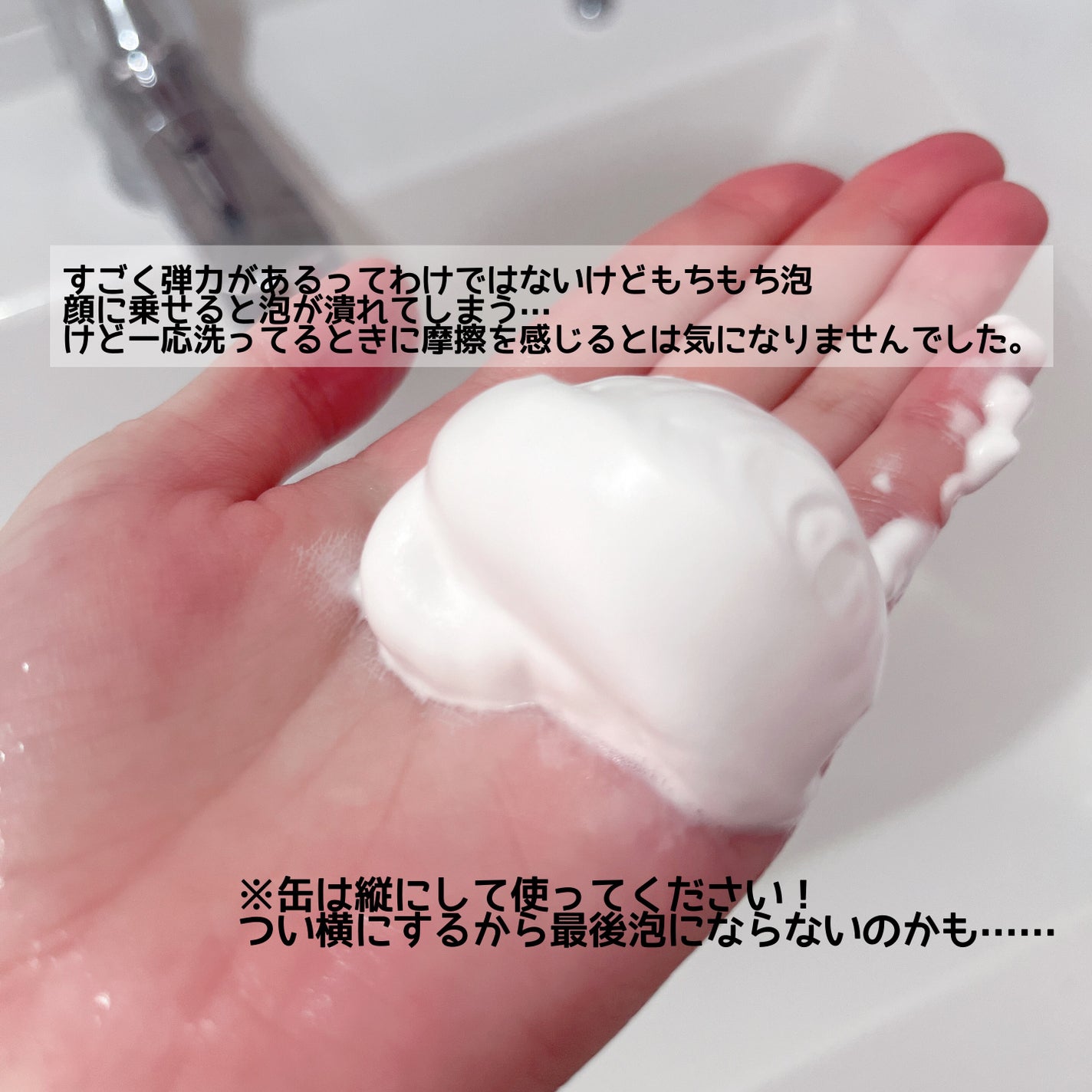 クリスタルホイップ/SHIRORU/泡洗顔を使ったクチコミ(3枚目)