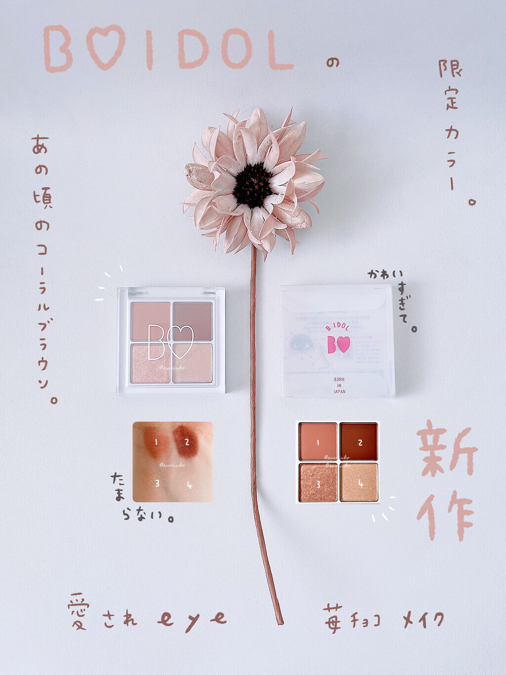 THE アイパレR/b idol/アイシャドウパレットを使ったクチコミ（1枚目）