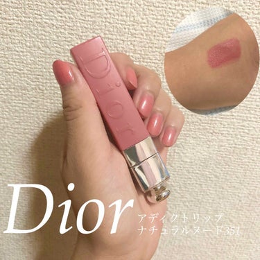 【旧】ディオール アディクト リップ ティント/Dior/リップグロスを使ったクチコミ（1枚目）