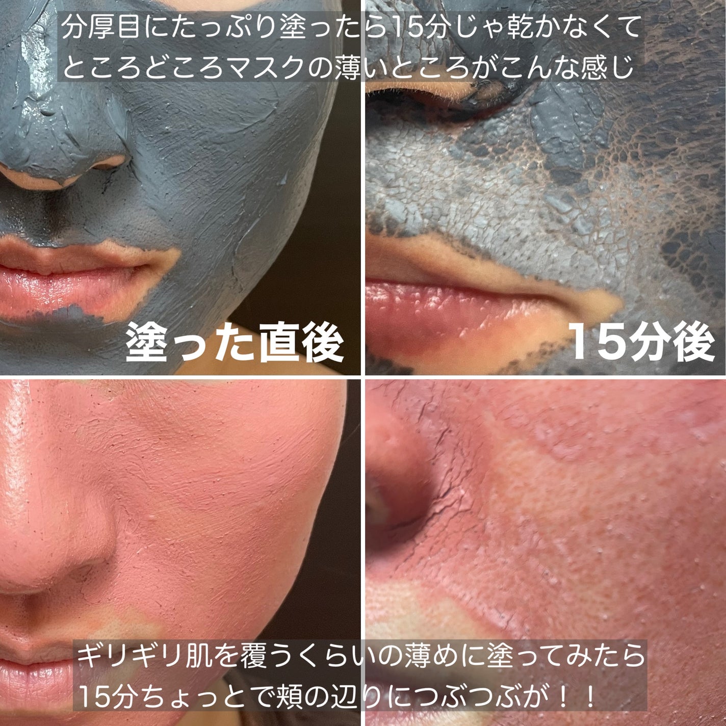 クレル クレイパック kuro〈洗い流すタイプ〉 /CLELU/洗い流すパック・マスクを使ったクチコミ(4枚目)