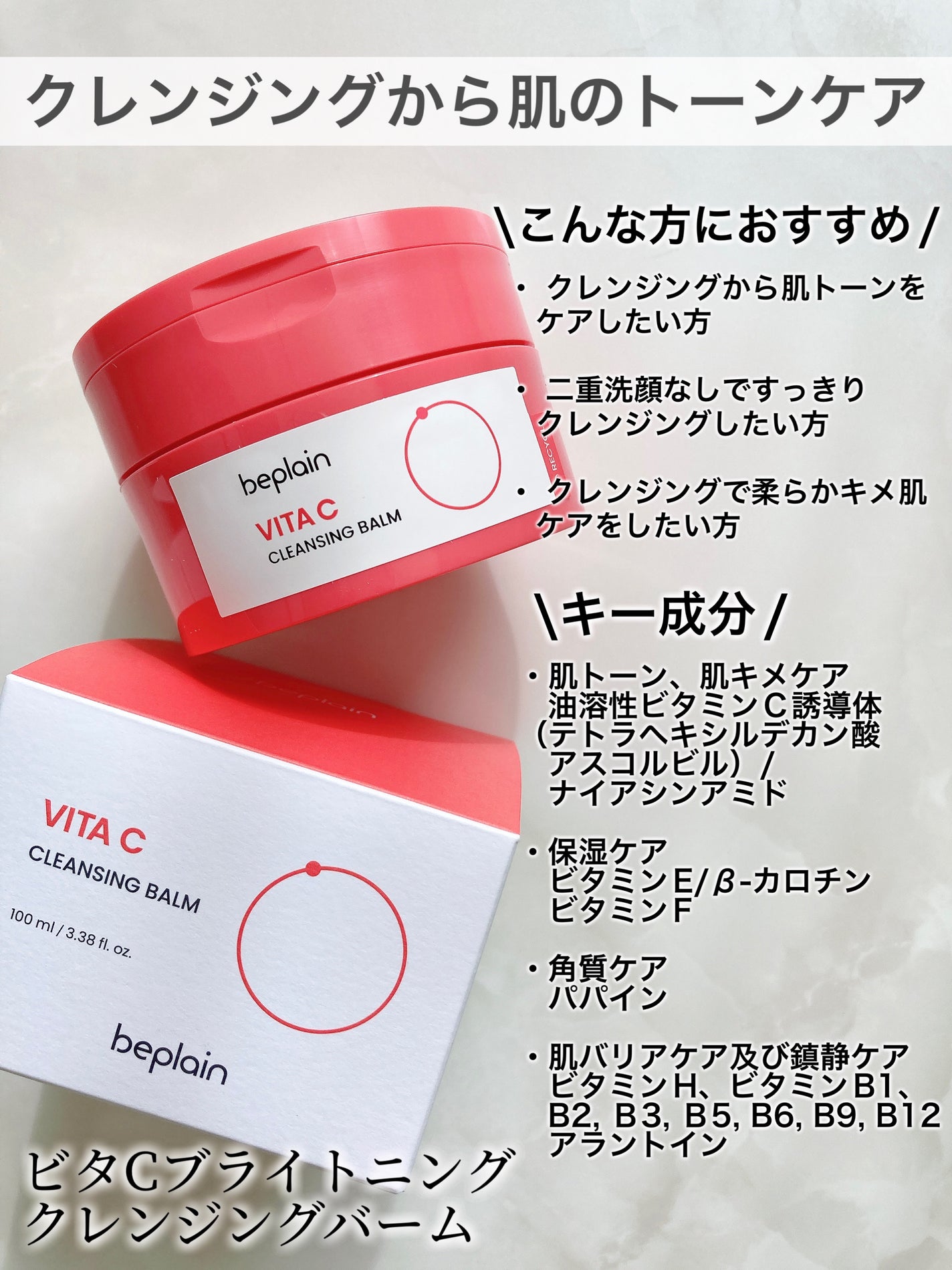 緑豆毛穴クレンジングミルクバーム/beplain/クレンジングバームを使ったクチコミ(4枚目)