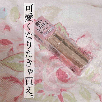 メルティールミナスルージュ/キャンメイク/口紅を使ったクチコミ(1枚目)