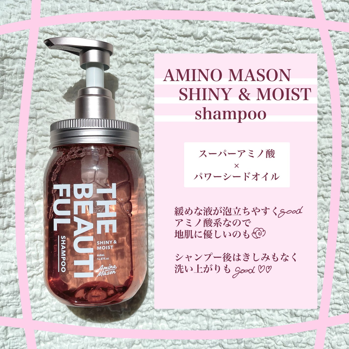 シャイニー&モイスト シャンプー/ヘアトリートメント/アミノメイソン/市販シャンプーを使ったクチコミ(2枚目)