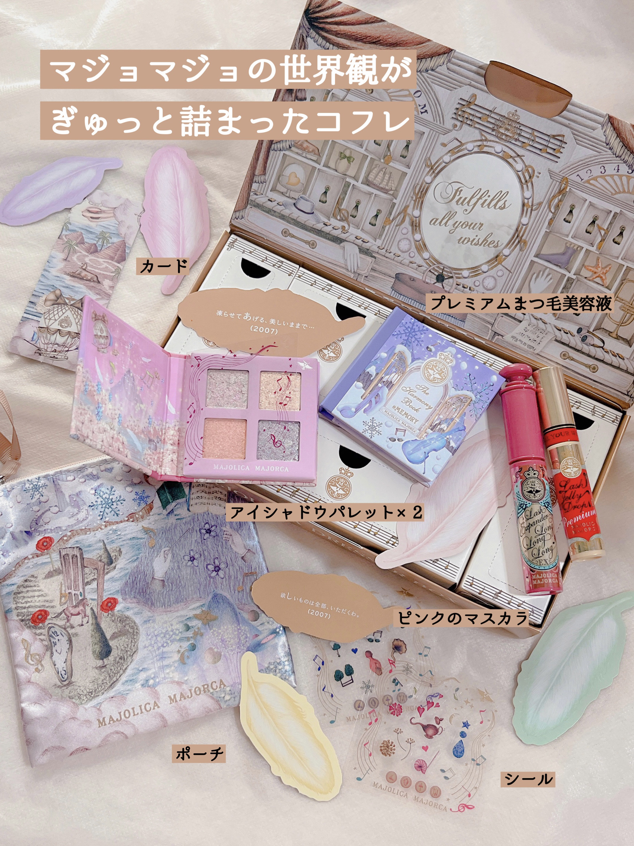 マジョリピア/MAJOLICA MAJORCA/その他を使ったクチコミ（1枚目）