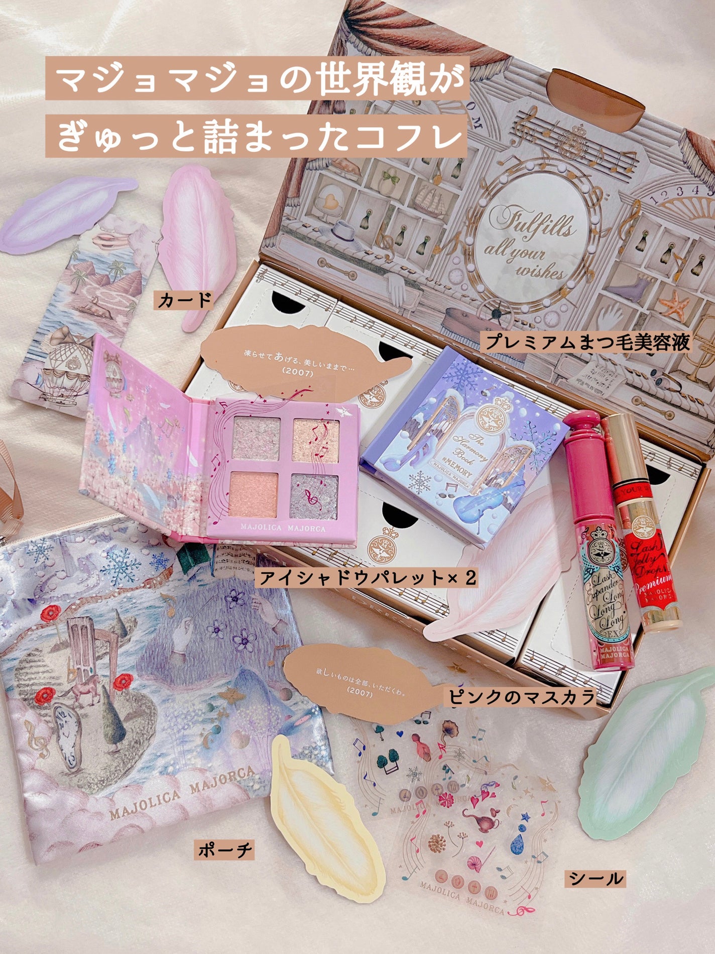 マジョリピア/MAJOLICA MAJORCA/その他を使ったクチコミ(1枚目)