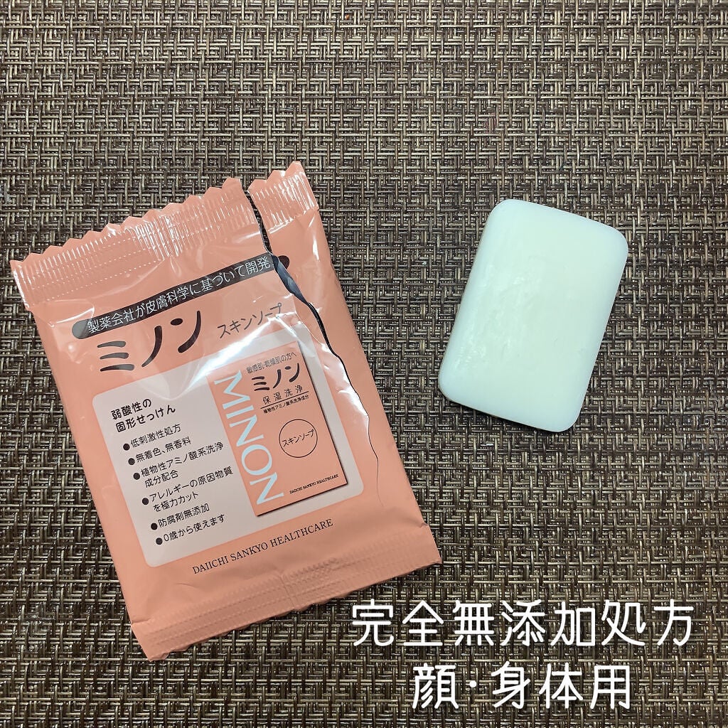 ミノンスキンソープ/ミノン/洗顔石鹸を使ったクチコミ(3枚目)