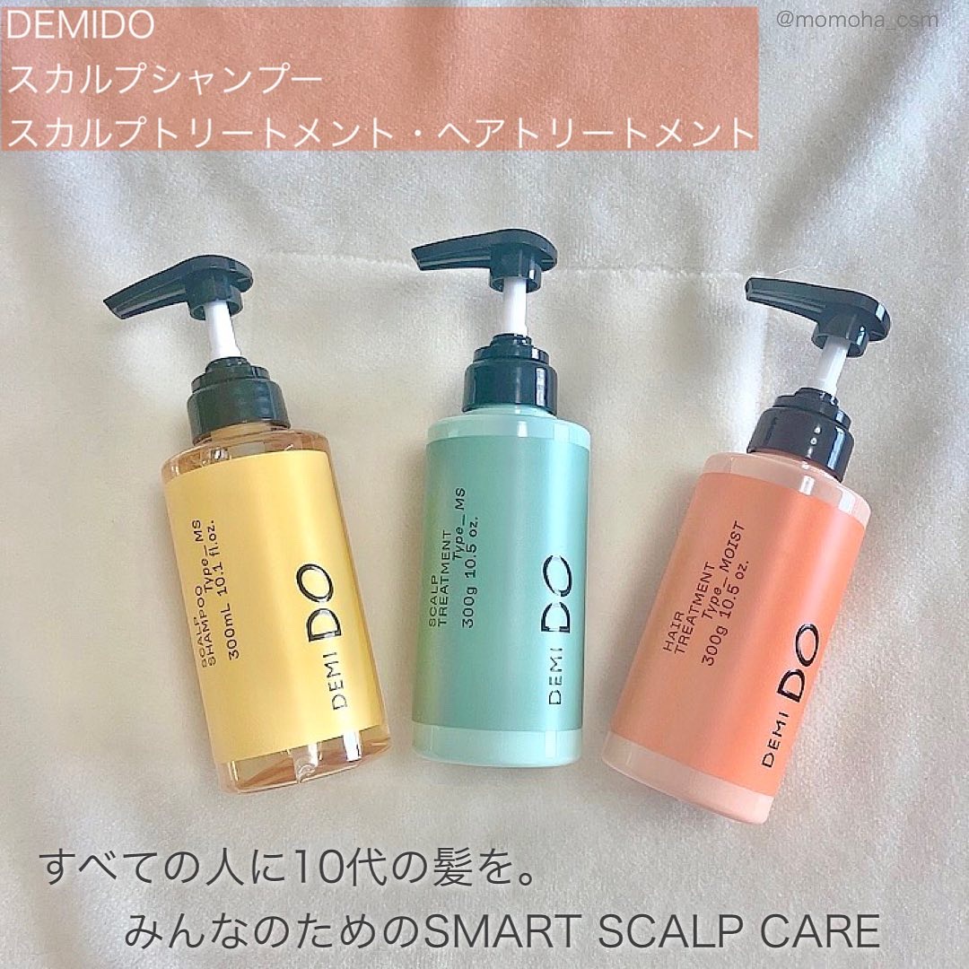 スカルプシャンプー/ トリートメント タイプ MS トリートメント 300g/DEMI DO/サロンシャンプーを使ったクチコミ（1枚目）