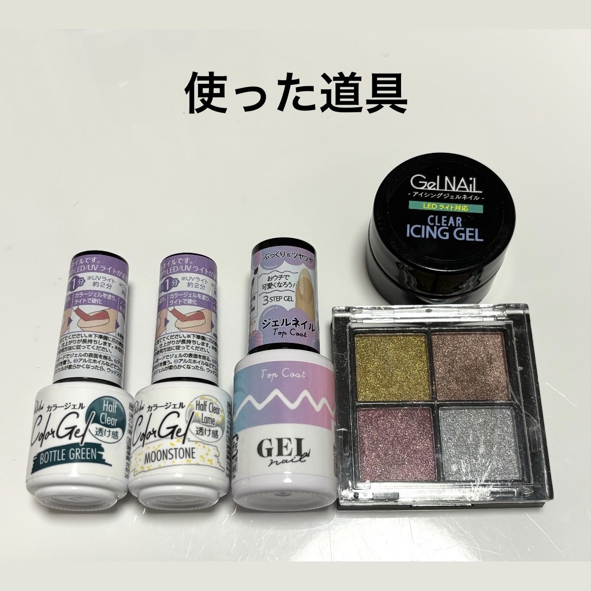 パル カラージェル/キャンドゥ/ジェルネイルを使ったクチコミ（2枚目）