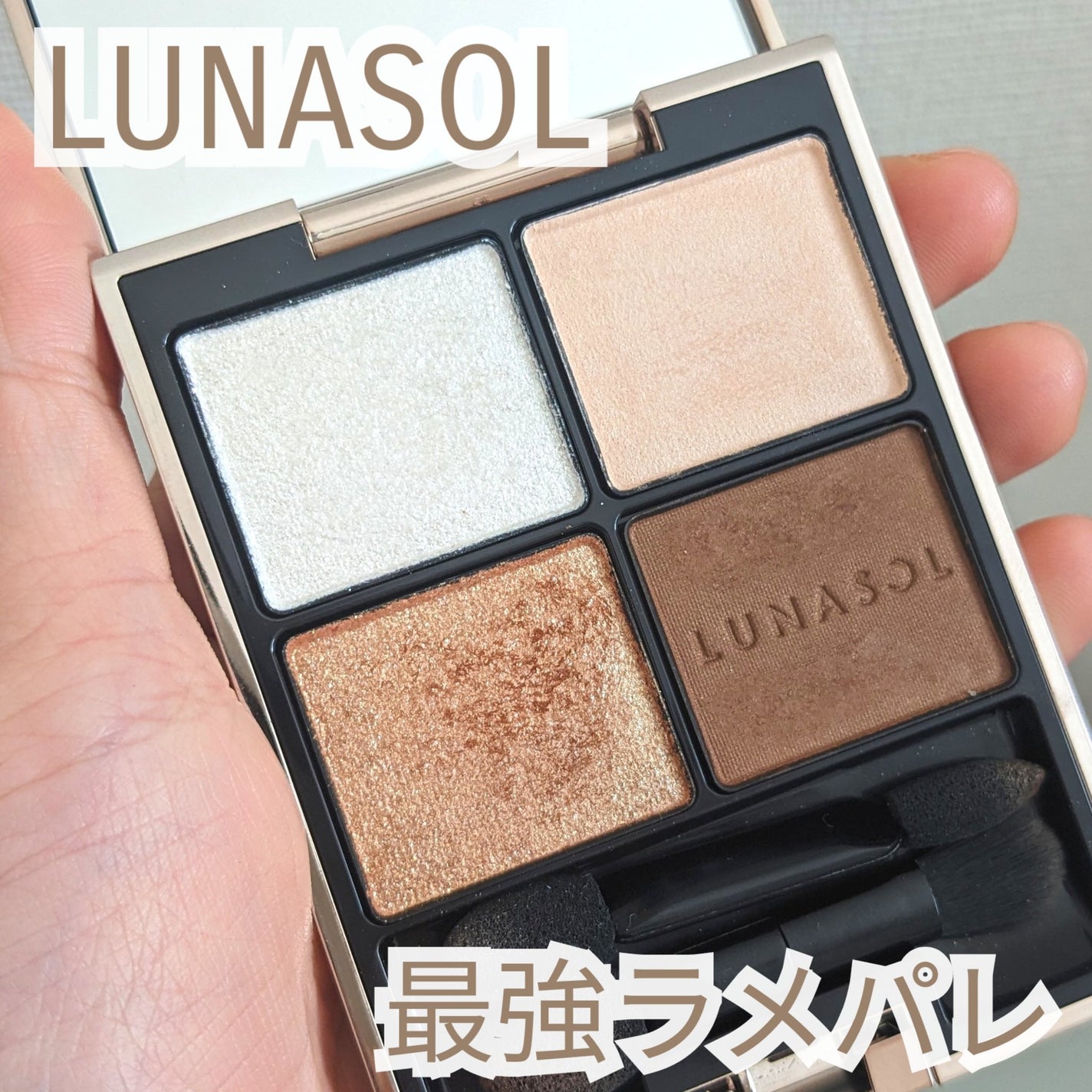 アイカラーレーション/LUNASOL/アイシャドウパレットを使ったクチコミ(1枚目)
