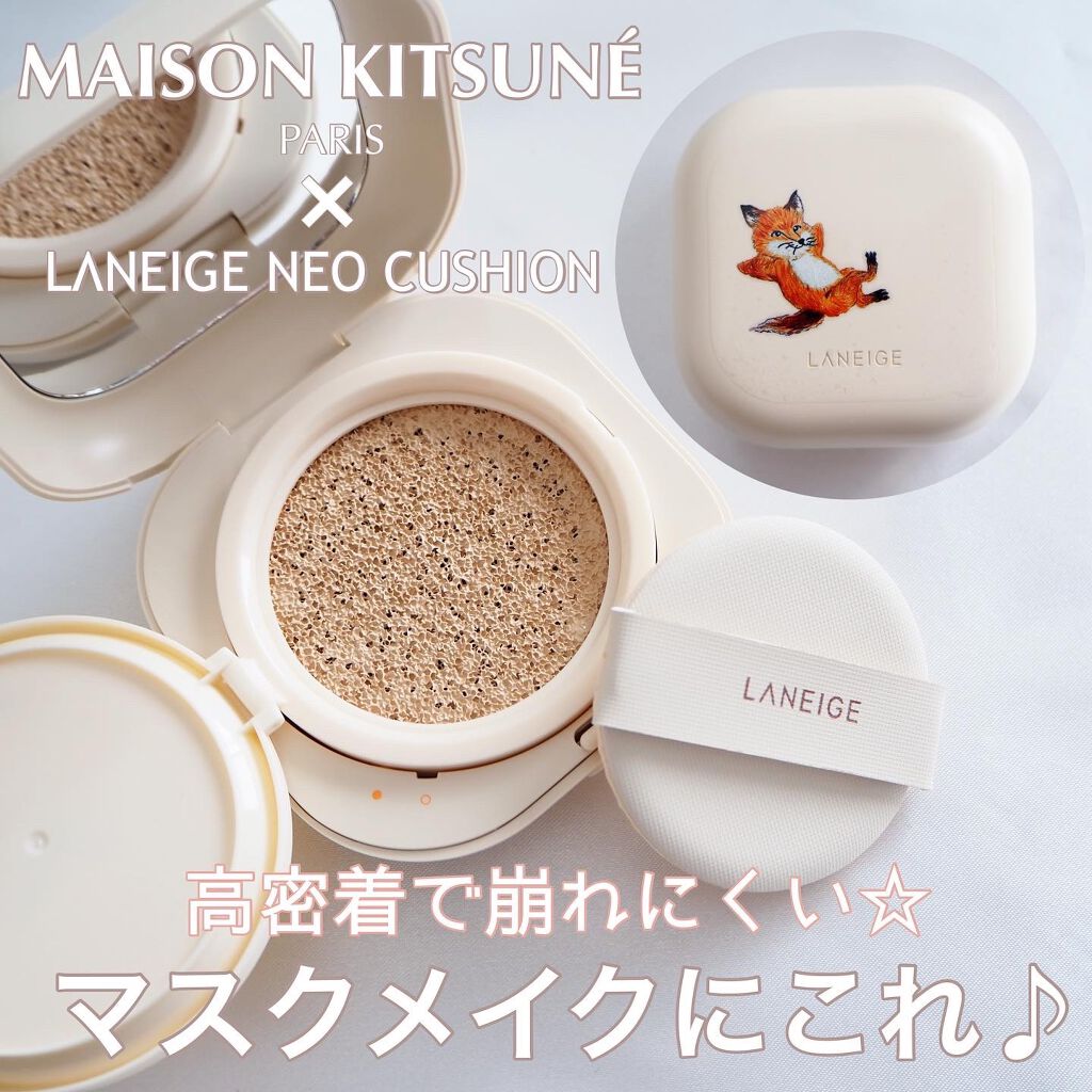 メゾンキツネ コラボ ネオクッション/LANEIGE/クッションファンデーションを使ったクチコミ（1枚目）