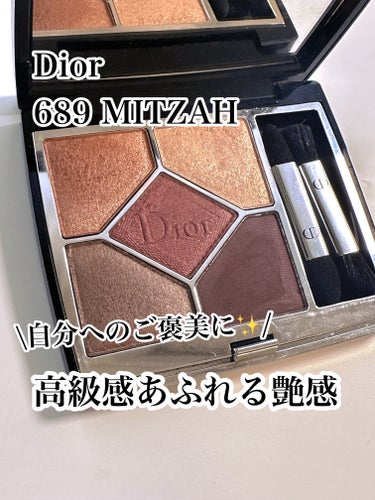 【旧】サンク クルール クチュール/Dior/アイシャドウパレットを使ったクチコミ（1枚目）