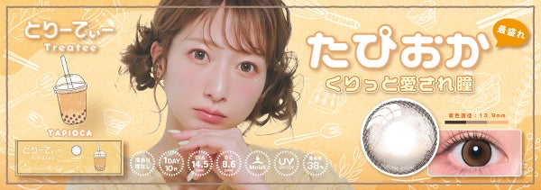 最盛れ!くりっと愛されレンズ👀