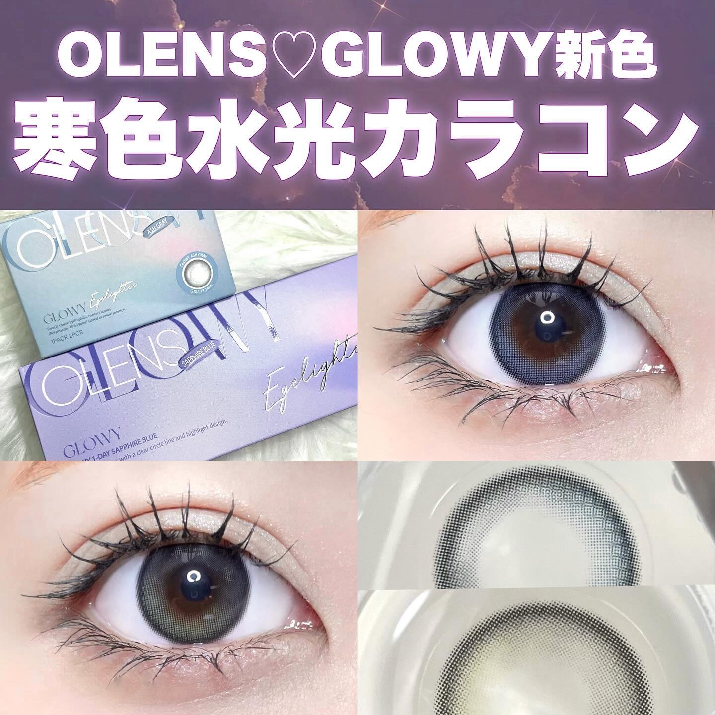 Glowy 1day/OLENS/ワンデー（１DAY）カラコンを使ったクチコミ（1枚目）