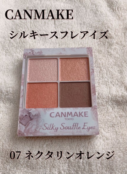 シルキースフレアイズ/キャンメイク/アイシャドウパレットを使ったクチコミ(1枚目)