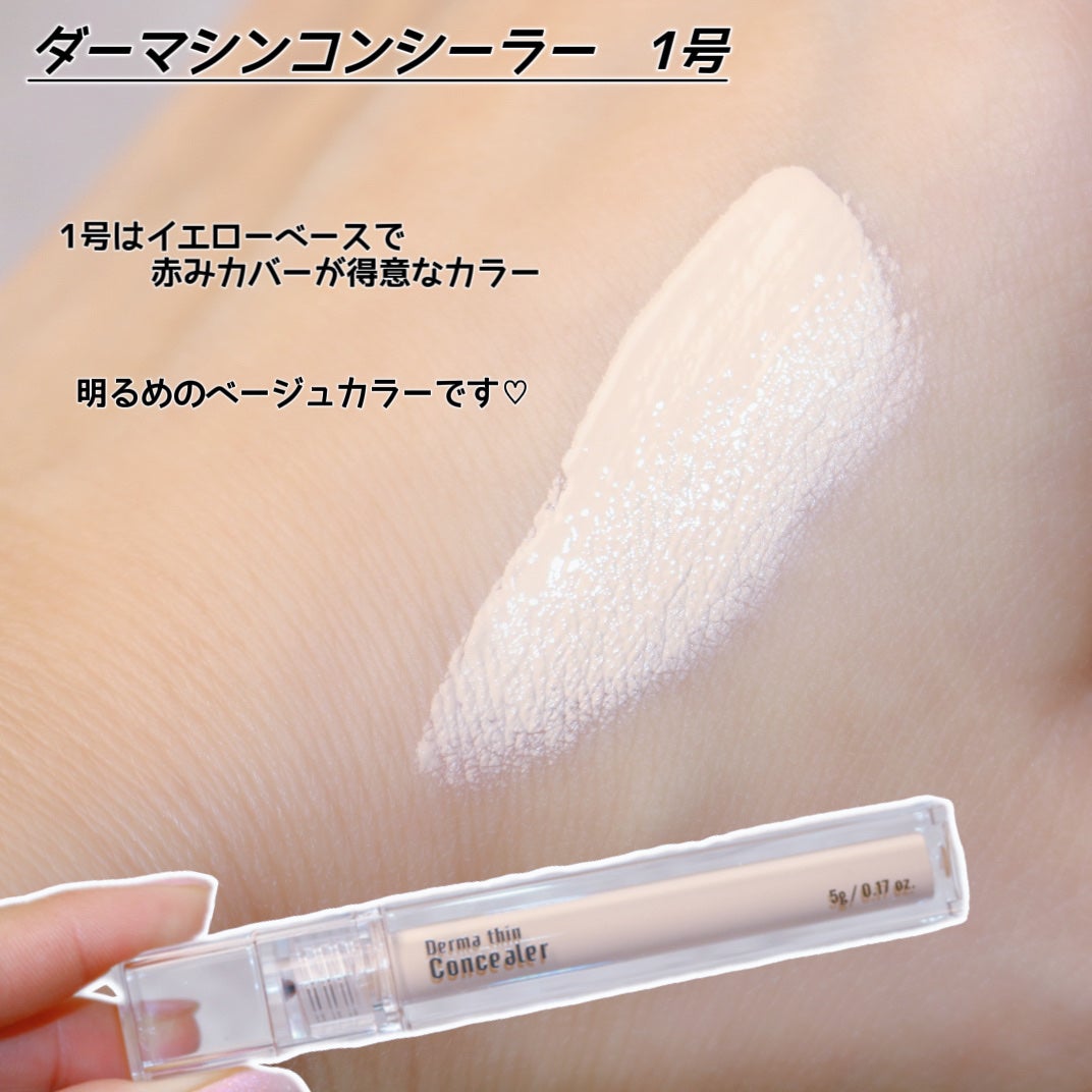 ダーマシンコンシーラー/23years old/リキッドコンシーラーを使ったクチコミ(4枚目)