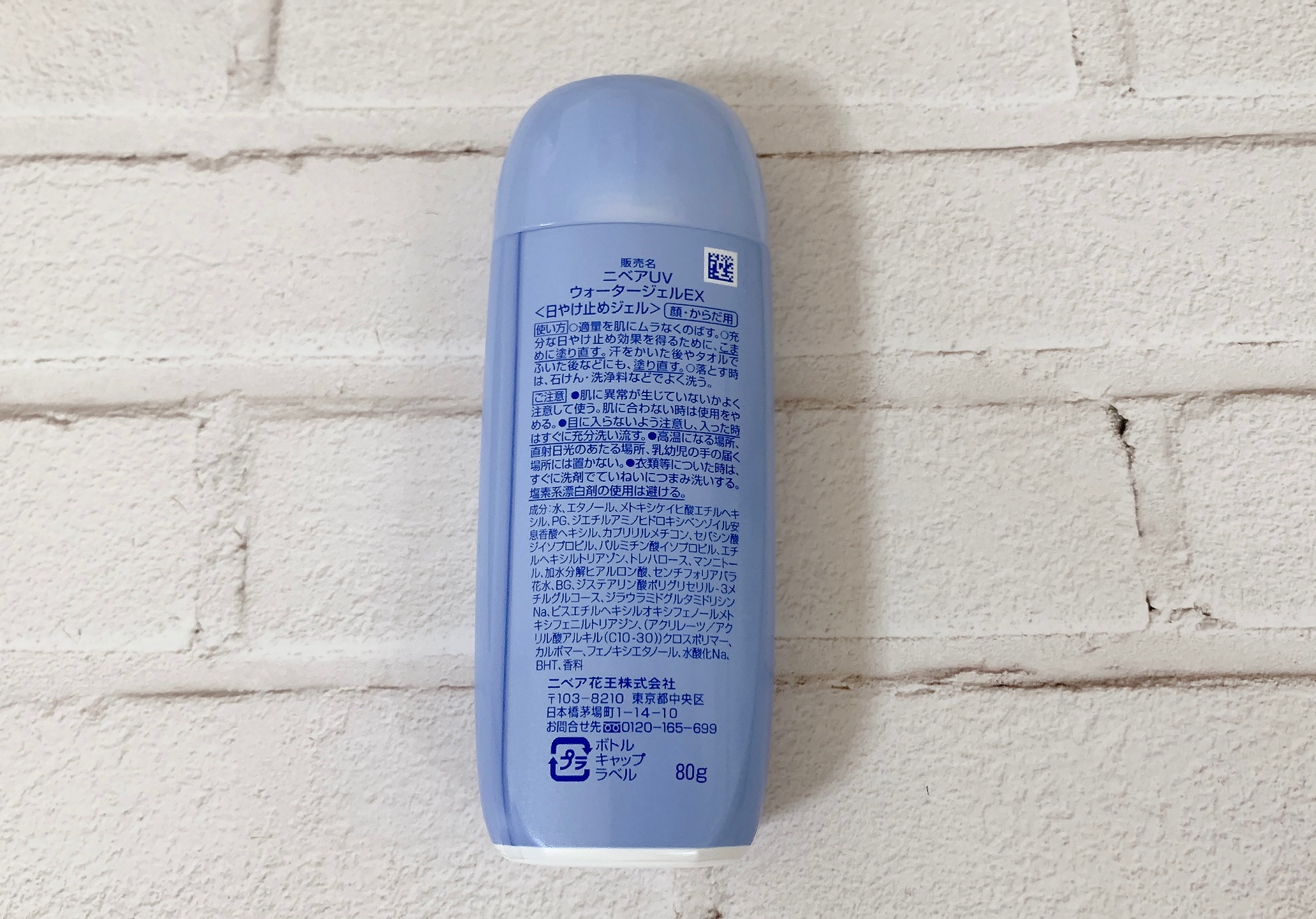 ニベアUV ウォータージェルEX/ニベア/日焼け止めジェルを使ったクチコミ（3枚目）