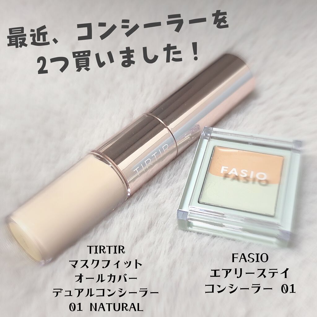 エアリーステイ コンシーラー/FASIO/パレットコンシーラーを使ったクチコミ(1枚目)