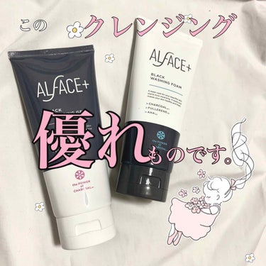 オルフェス　ブラックシリーズ　初回スターターセット/ALFACE+/スキンケアキットを使ったクチコミ（1枚目）