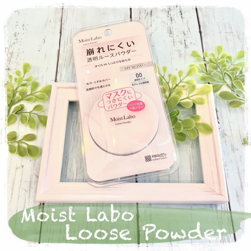 モイストラボ ルースパウダー/Moist Labo/ルースパウダーを使ったクチコミ(1枚目)