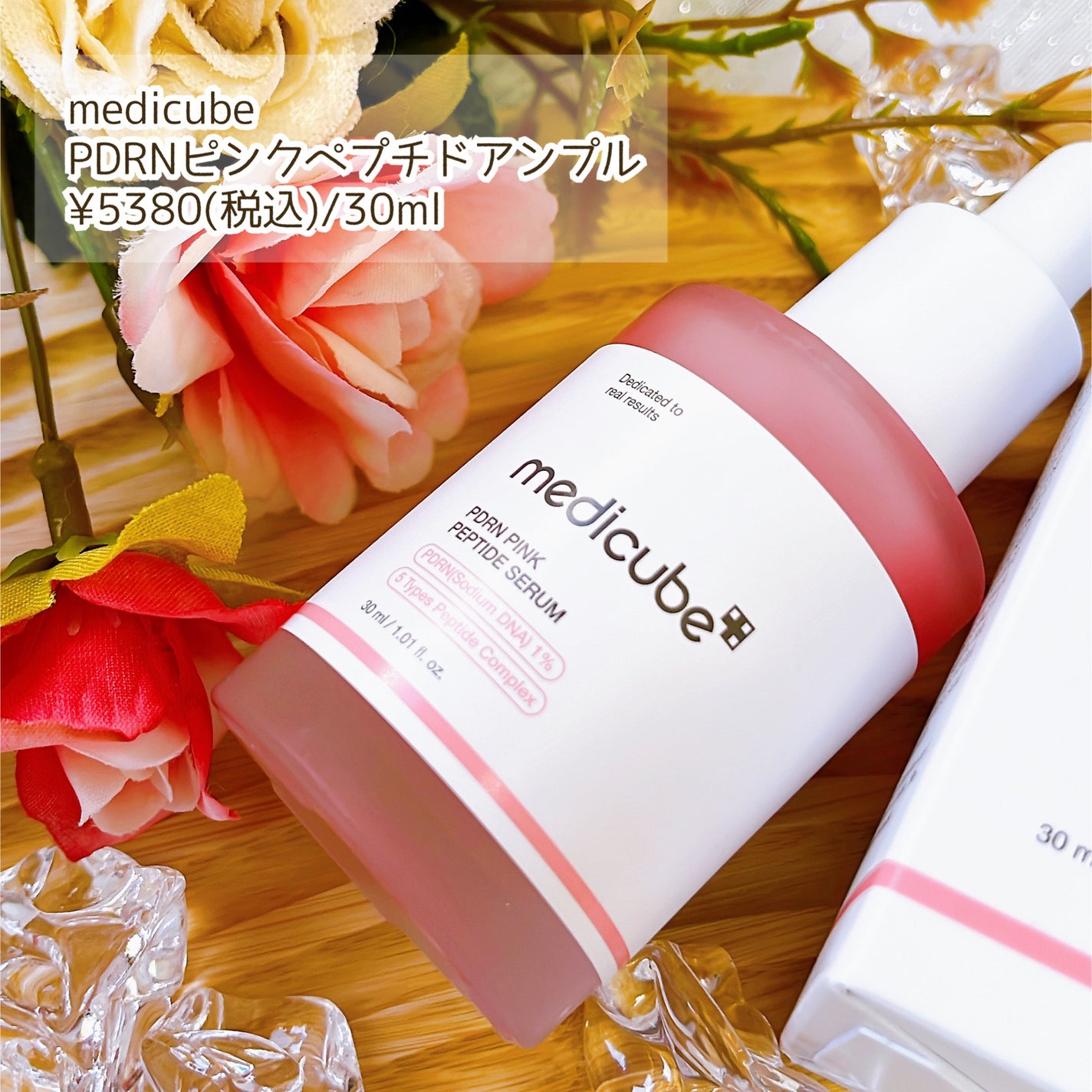 PDRNピンクアンプル PDRN 10,000ppm配合/MEDICUBE/美容液を使ったクチコミ(2枚目)